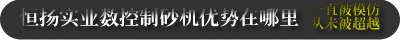 立式數控製砂機(圖3)